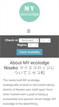 Mobile Screenshot of my-ecolodge.com